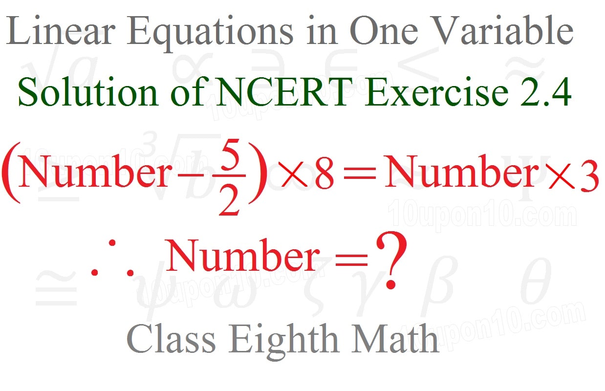 linear equations in one variable ncert exercise 2.4 question 1m