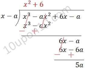 बहुपद एनसीईआरटी प्रश्नावली 2.3 का हल क्लास नौवीं गणित 2