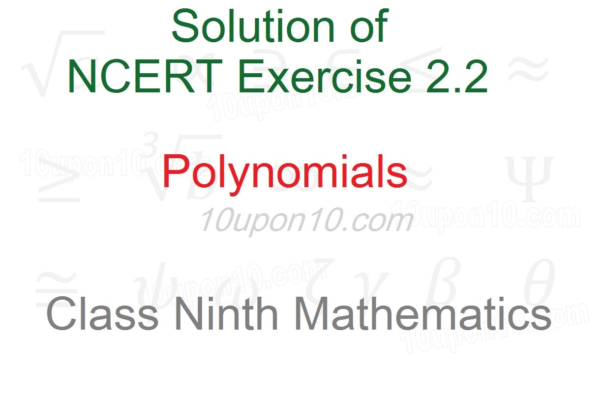 9 math polynomials solution of ncert exercise 2.2 class ninth math