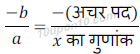 10 math polynomials solution1 of ncert exercise 2.1 in hindi version 