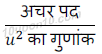 10 math polynomials solution9 of ncert exercise 2.1 in hindi version 